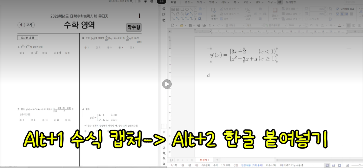 수식싹싹