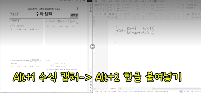 수식싹싹