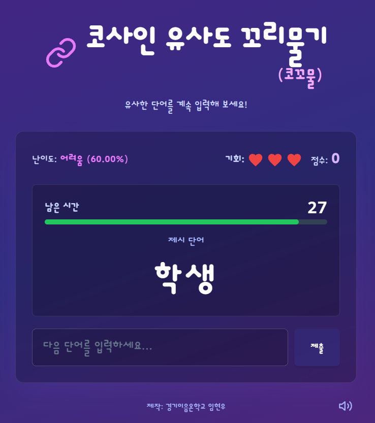 (인공지능 수학) 코사인 유사도 꼬리물기