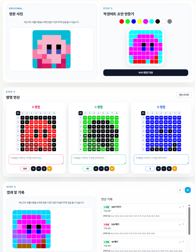 (인공지능 수학) 행렬로 만드는 픽셀아트