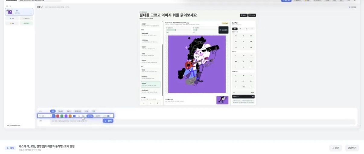 매뉴얼 메이커