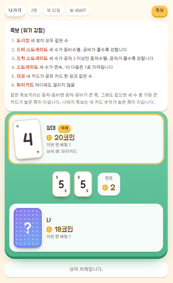 수열 인디언홀덤