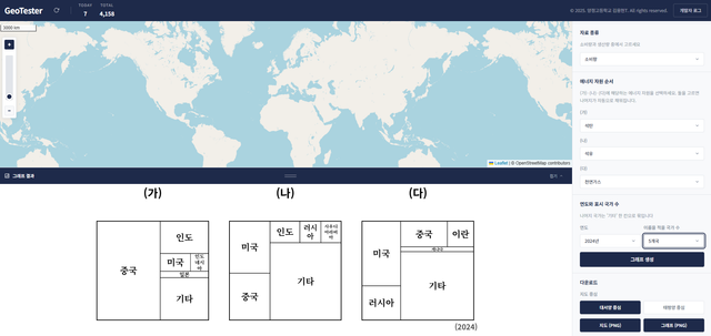 GeoTester (지오테스터)