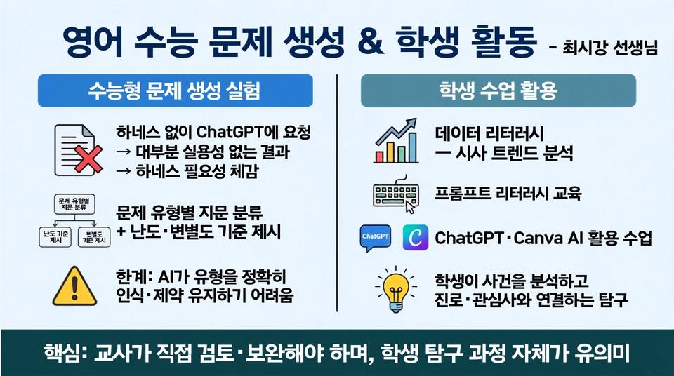 7 - 최시강 선생님.jpg