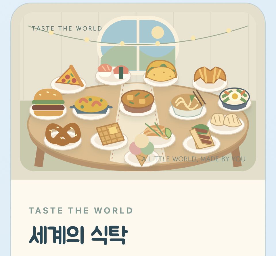사자대장의 세계여행 미리보기