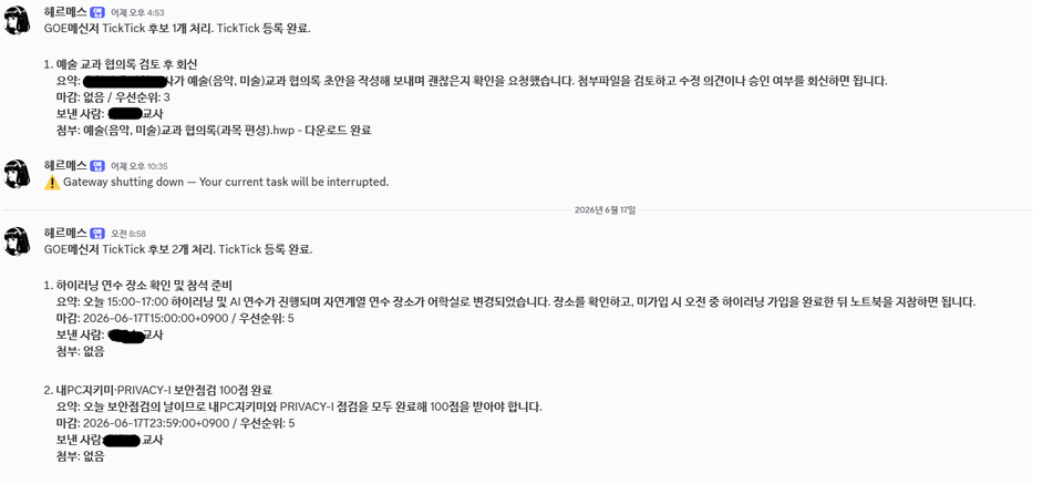 헤르메스.png