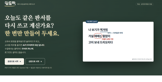 밑줄쫙