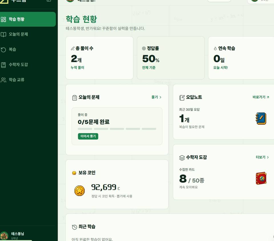 스크린샷 2026-06-28 123328.jpg