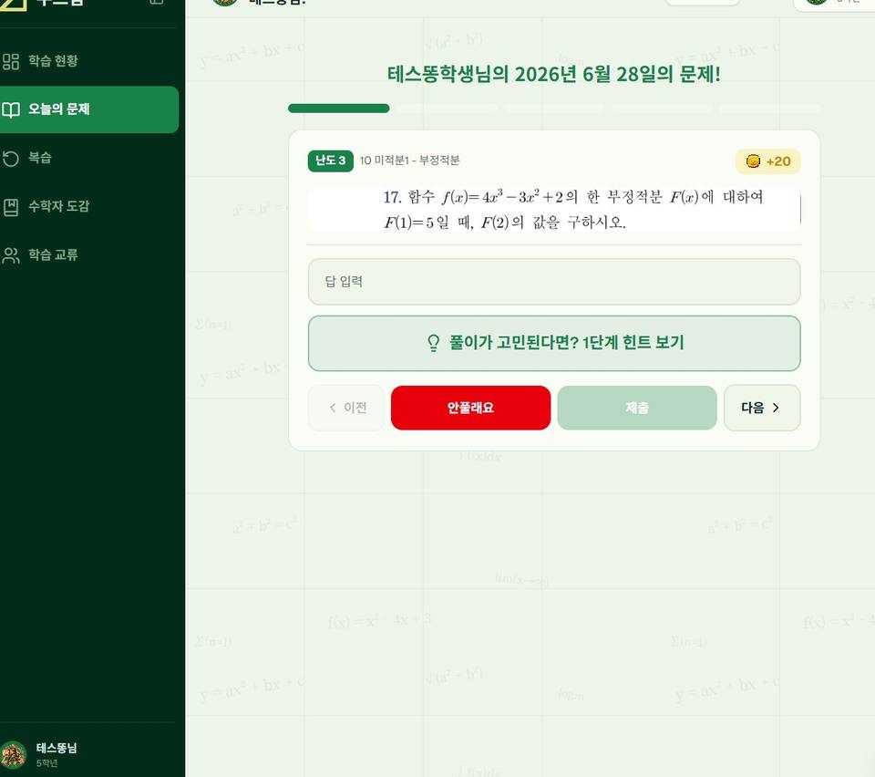 스크린샷 2026-06-28 123317.jpg