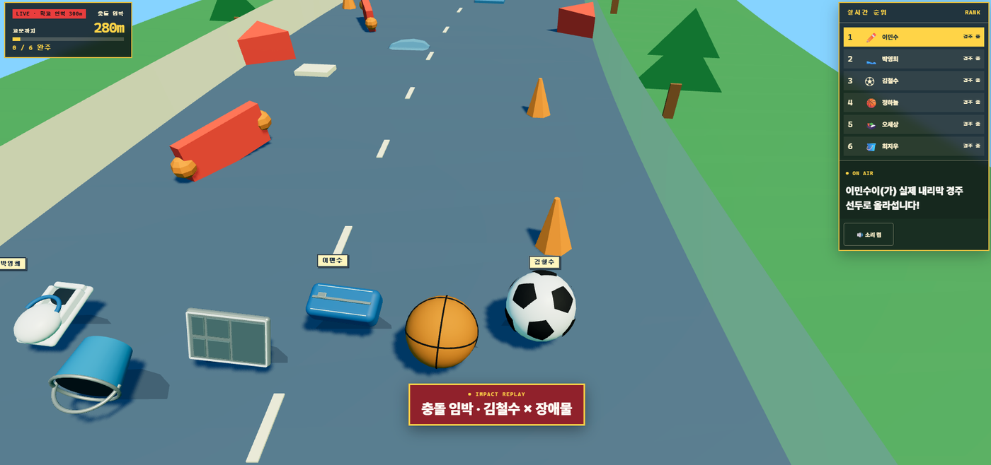 도름스쿨 경마장 미리보기