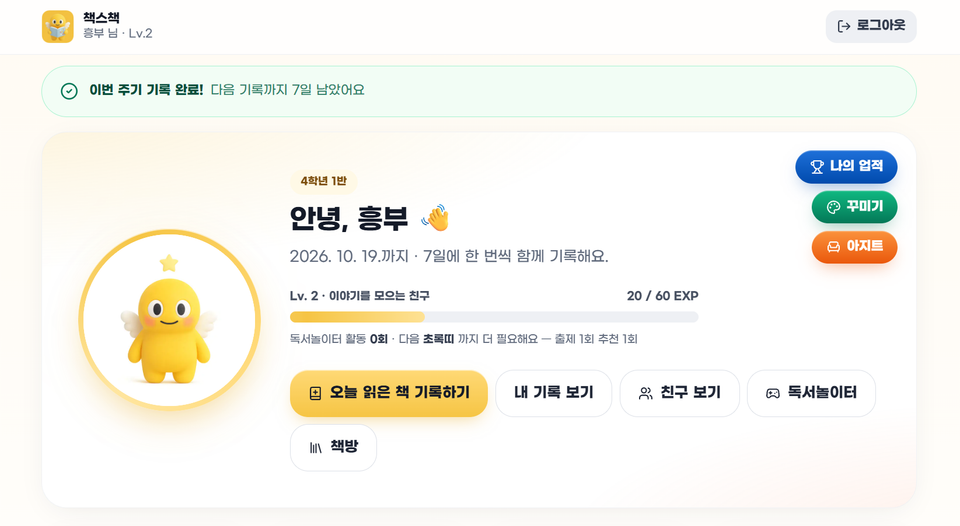 책스책