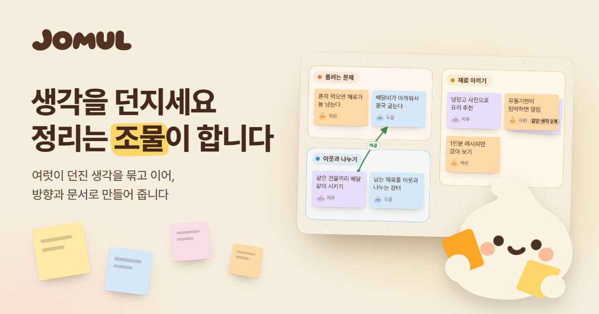 조물 미리보기