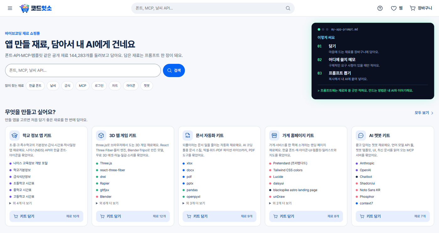 코드잇소 미리보기