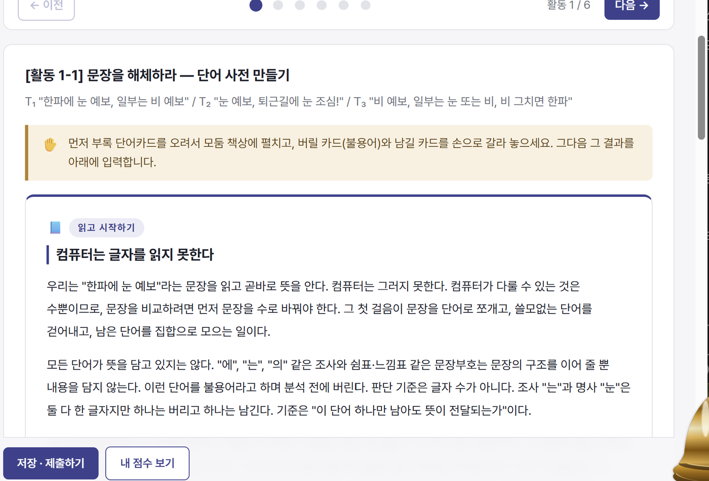 인공지능수학 탐구 프로젝트 라이브 학습지
