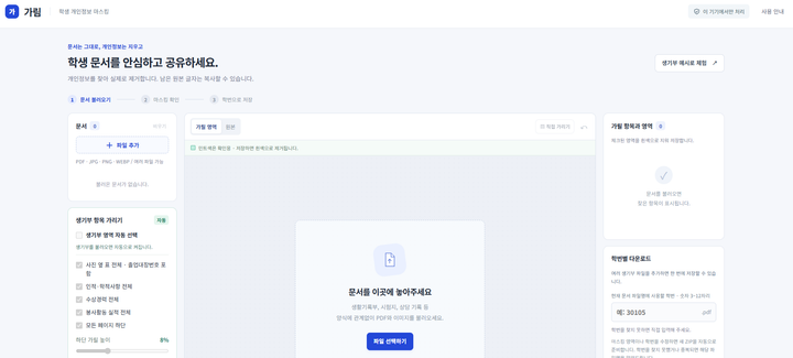 가림 미리보기