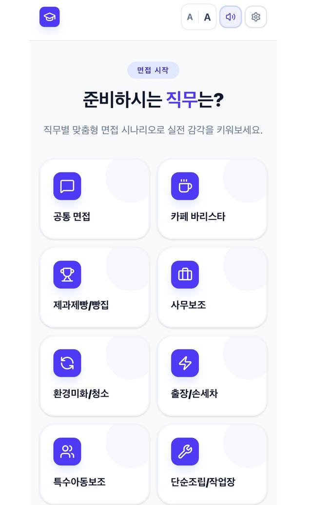 면접 톡톡(talk-talk)