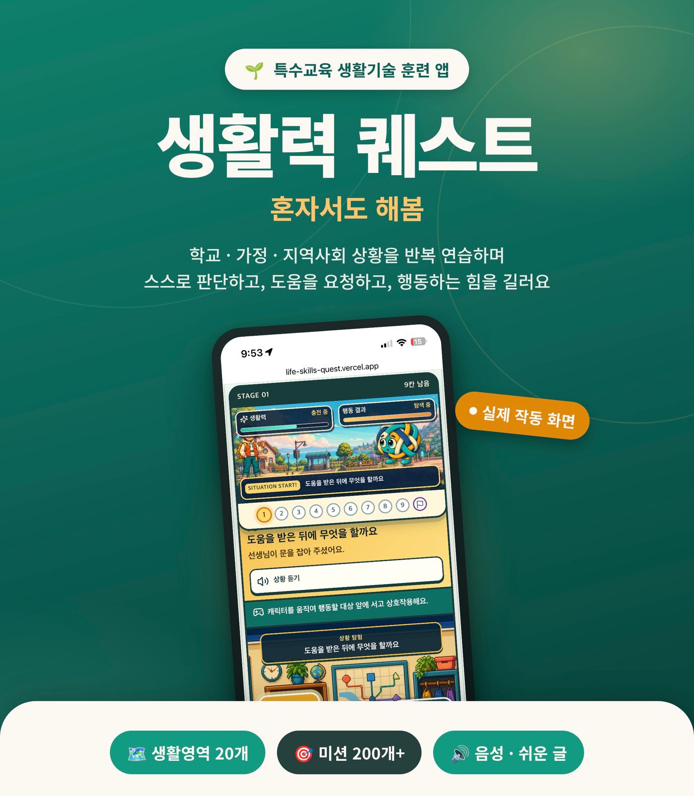 생활력 퀘스트: 혼자서도 해봄