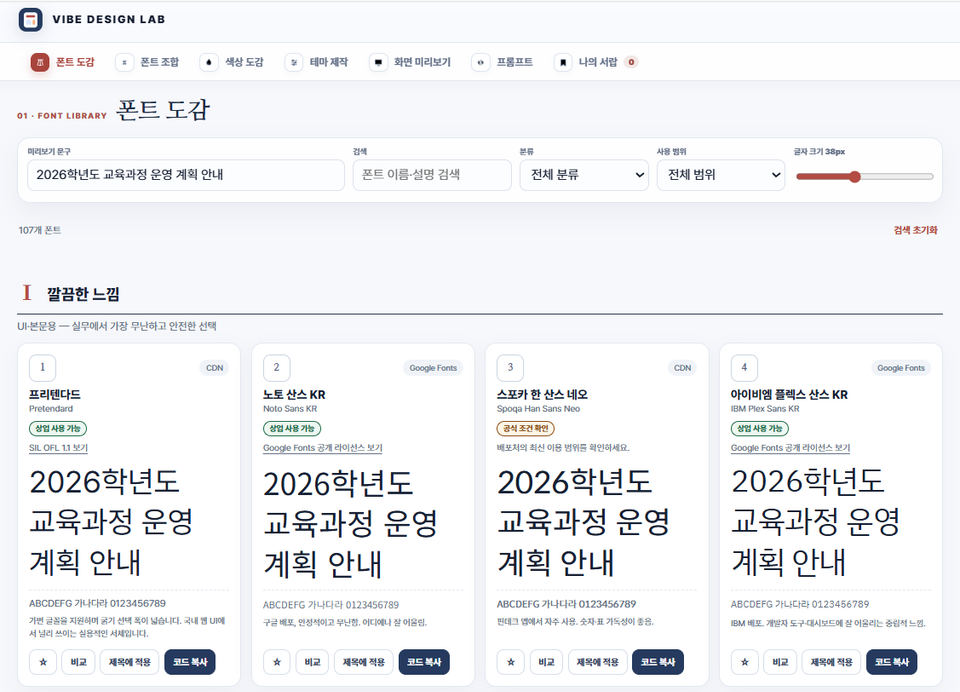 바이브 디자인 랩