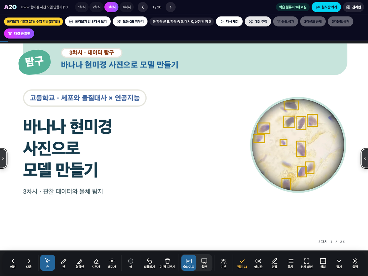 A2O (알파 투 오메가) 미리보기