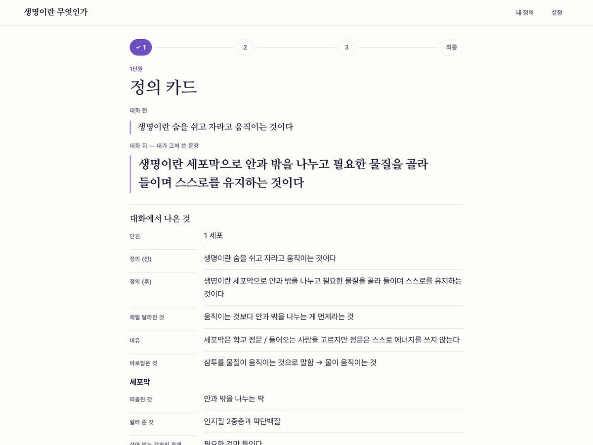 생명이란 무엇인가 미리보기