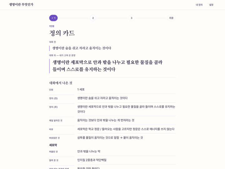 생명이란 무엇인가 미리보기