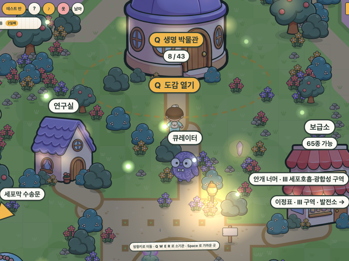 자라나요, 생명의 섬 미리보기