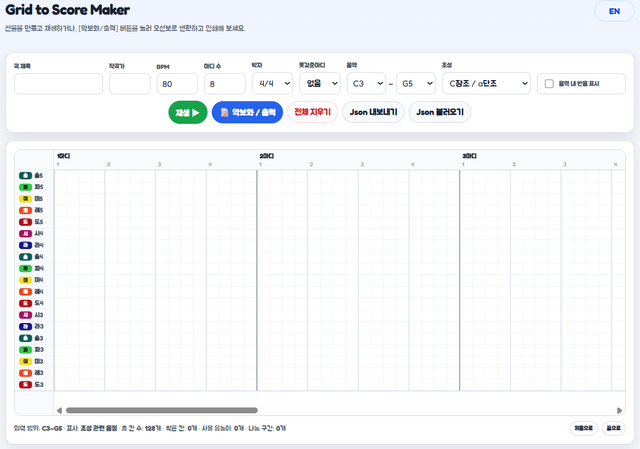 개념 없이 악보 제작