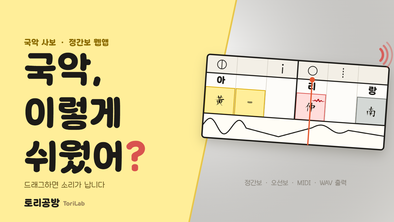 토리 공방