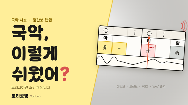 토리 공방