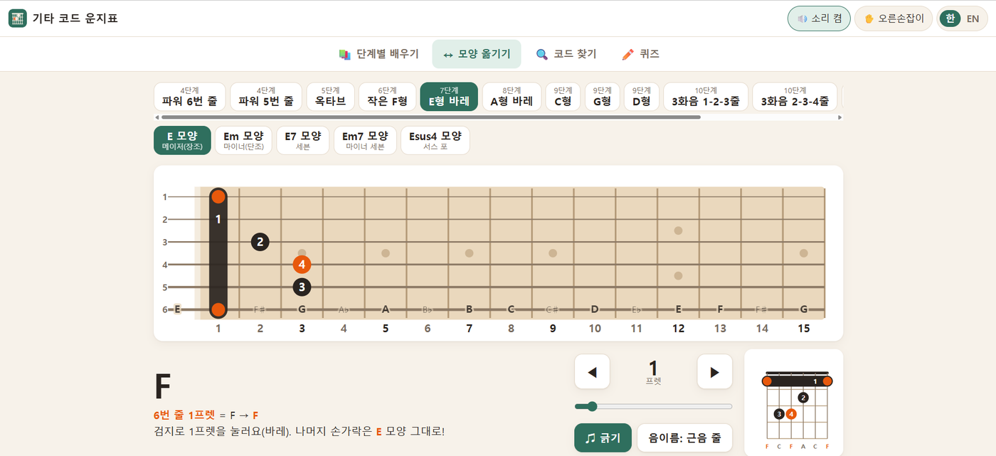 지판 화성학 미리보기