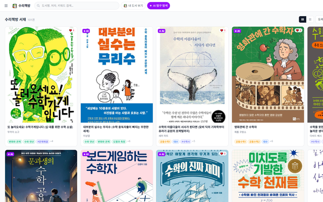 수리 책방