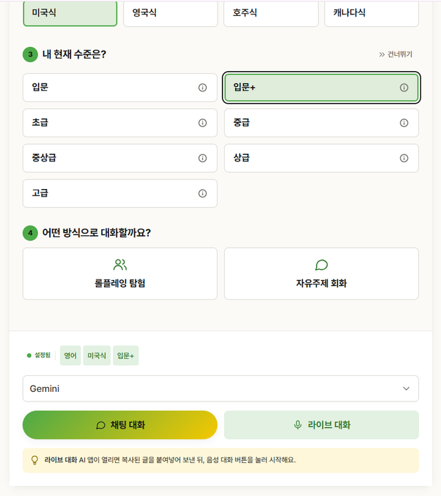 외국어 회화코치