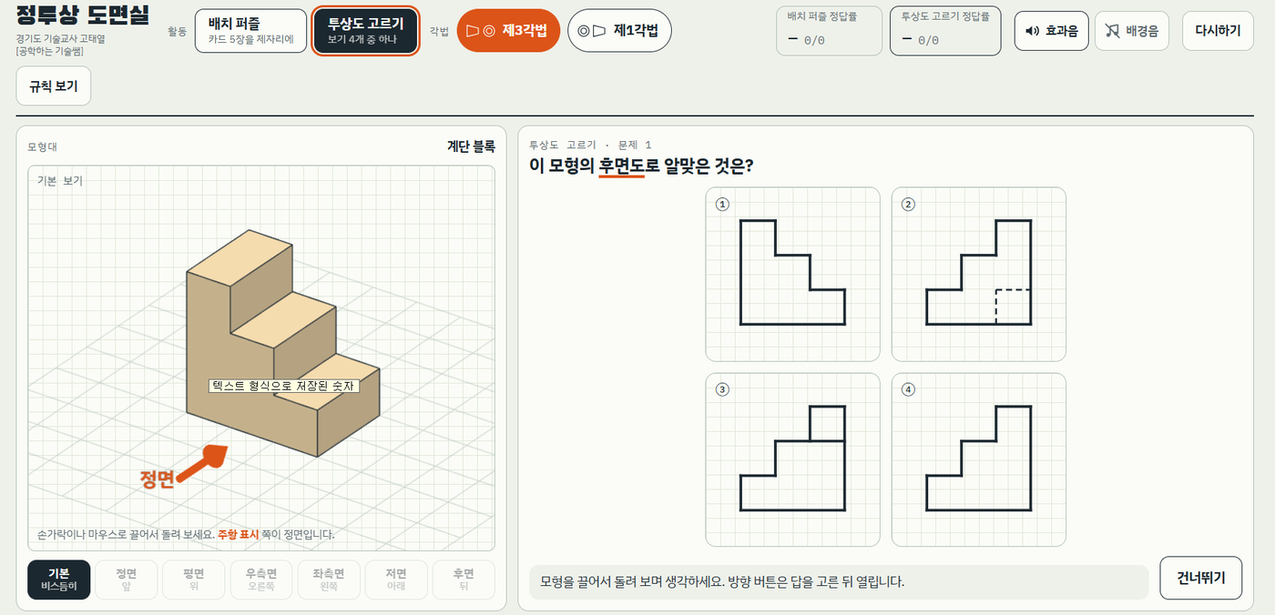 정투상 도면실 미리보기
