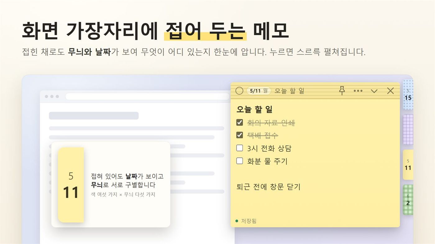 메모플립
