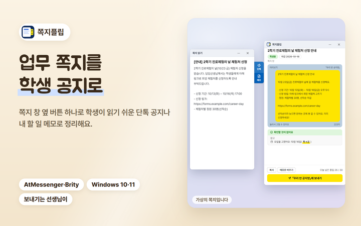 쪽지플립 미리보기