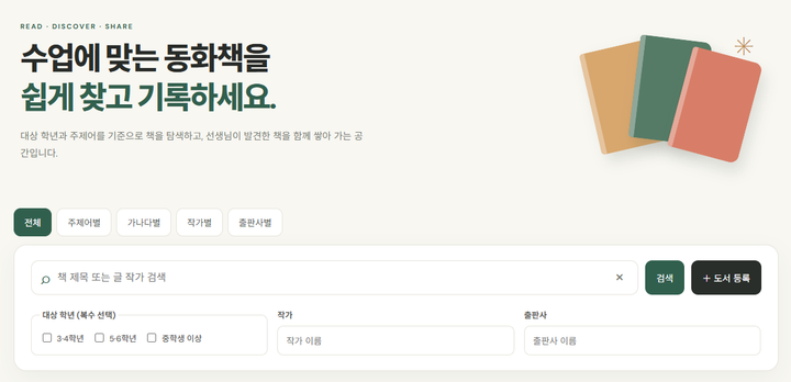 동화책 아카이브 미리보기