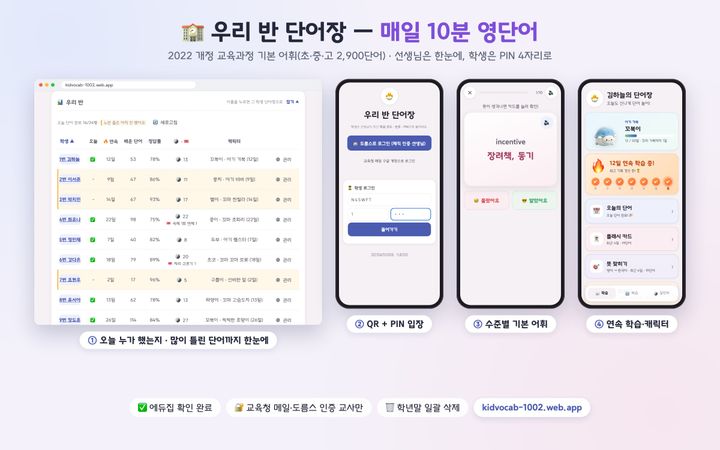 우리반 단어장 미리보기
