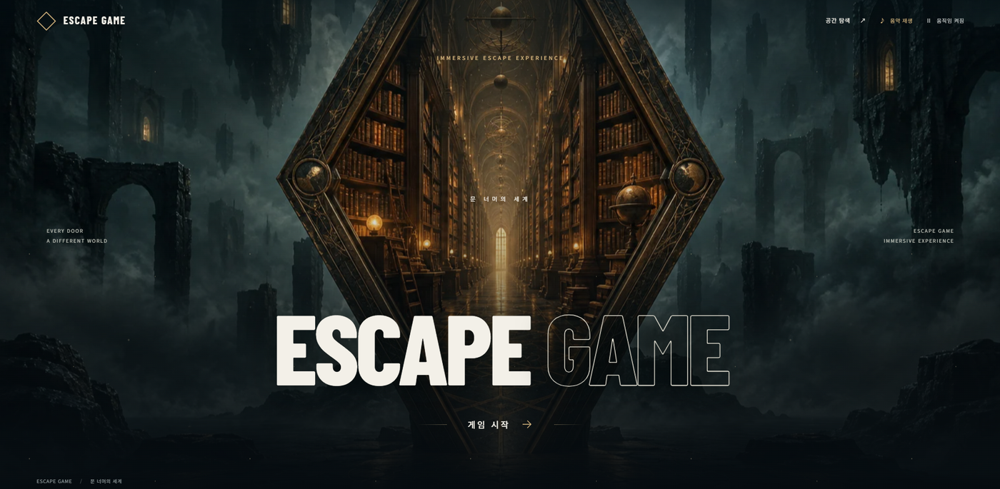 ESCAPE-GAME