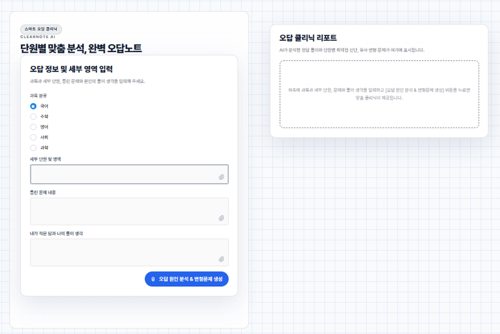 클리어노트(ClearNote) 미리보기