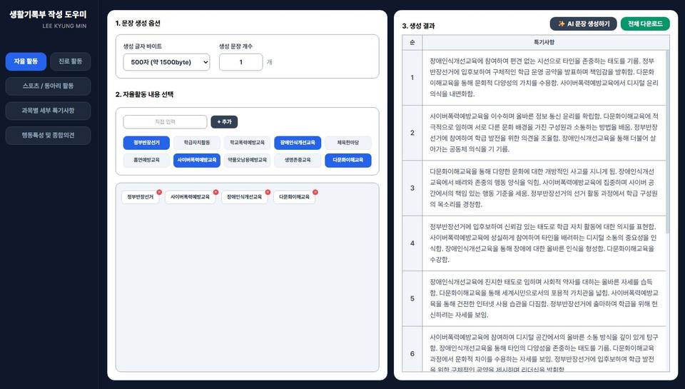 스크린샷 2026-08-03 152425.jpg