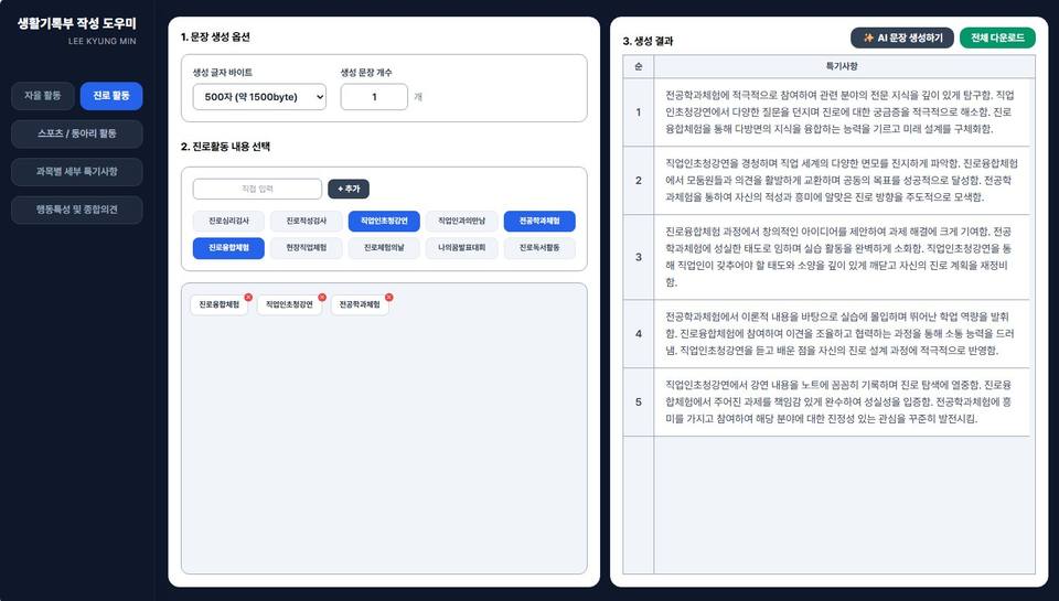 스크린샷 2026-08-03 152431.jpg