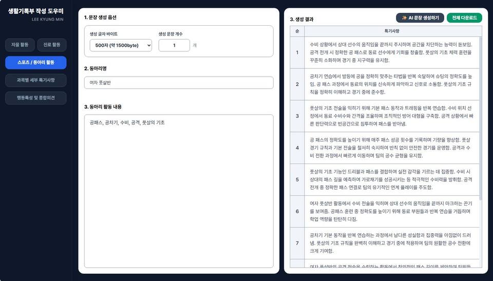 스크린샷 2026-08-03 152436.jpg