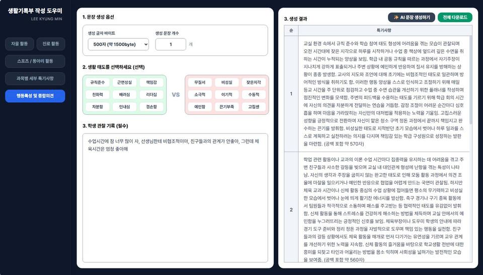 스크린샷 2026-08-03 152449.jpg