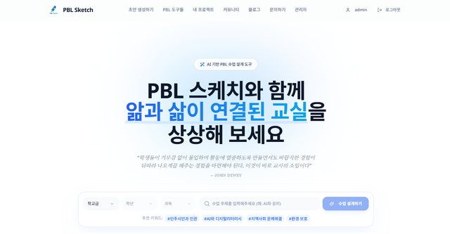 PBL스케치