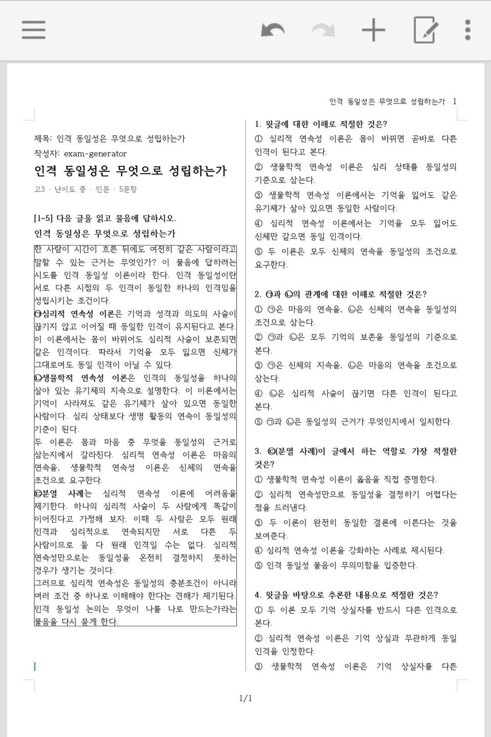 Screenshot_20260718_091532_Hancom Docs (Office).jpg