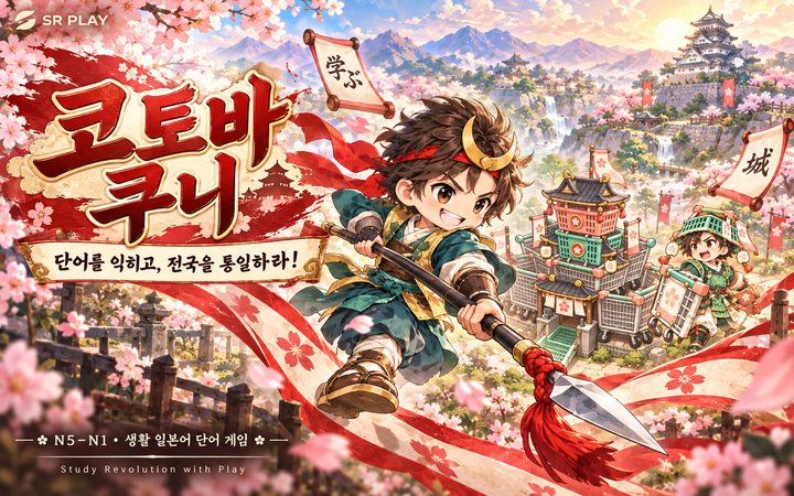 코토바쿠니 미리보기