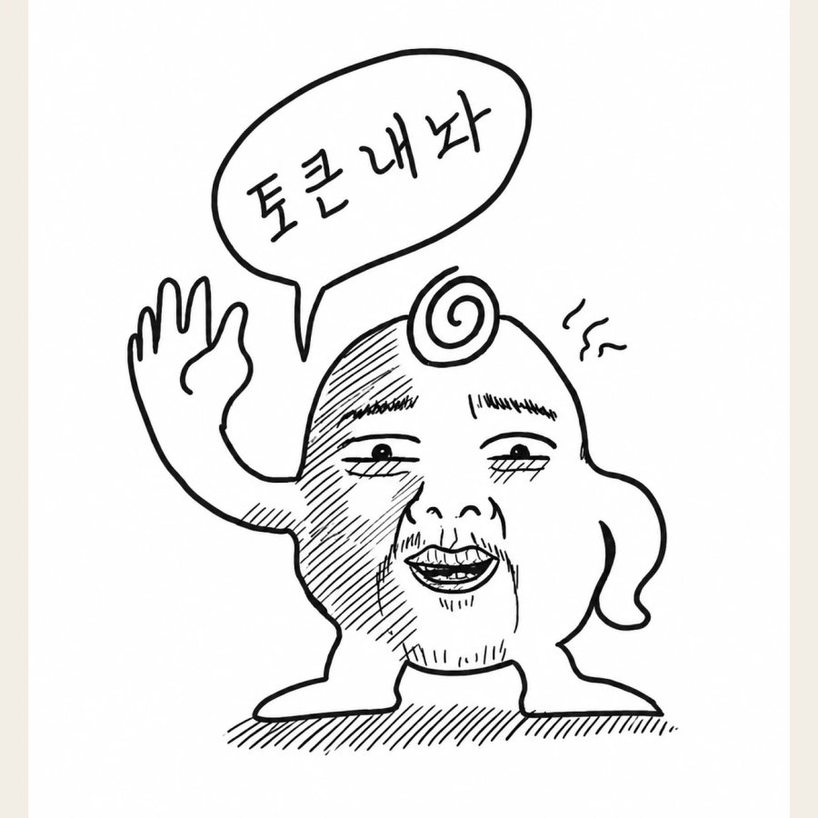 기호 21번 도름이 대표 이미지