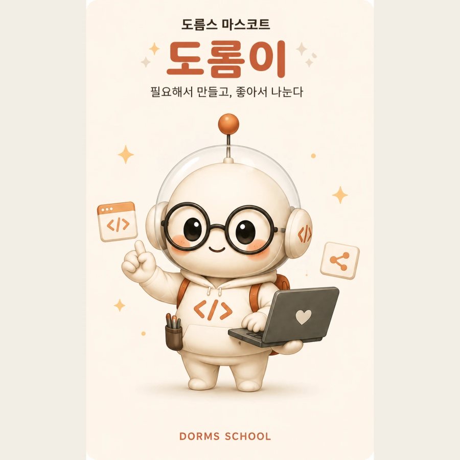 기호 5번 도름이 대표 이미지