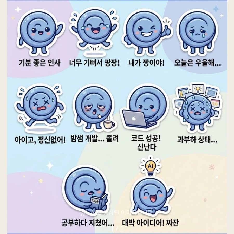 기호 20번 도름이 대표 이미지