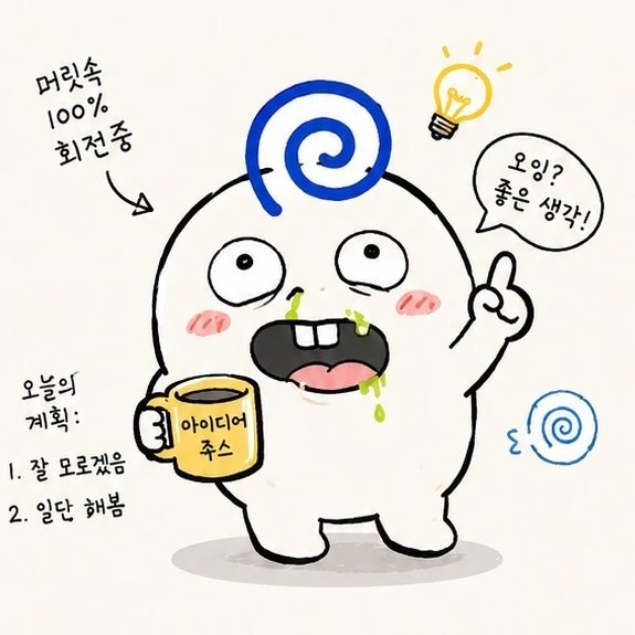 기호 33번 도름이 대표 이미지